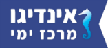 מרכז ימי אינדיגו